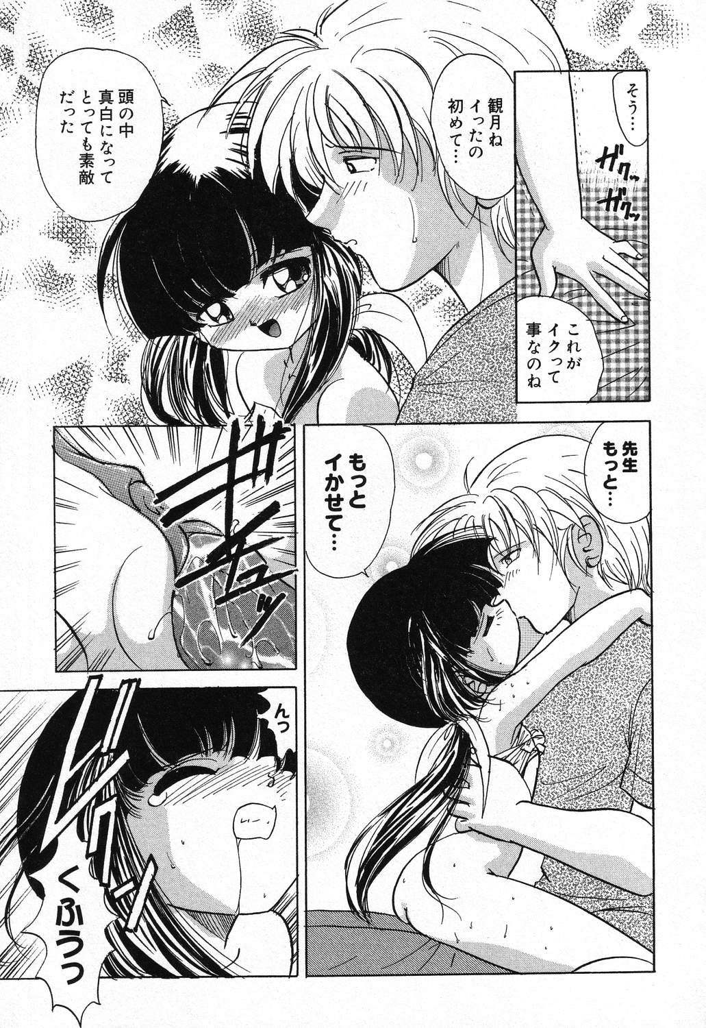 [アンソロジー] ぴゅあぷちっと Vol.21