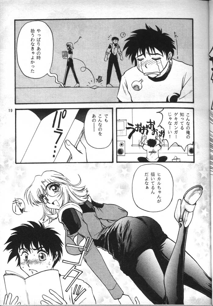 [FITS PROJECT] ナデシコで行こう! (機動戦艦ナデシコ)
