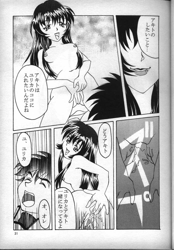[FITS PROJECT] ナデシコで行こう! (機動戦艦ナデシコ)