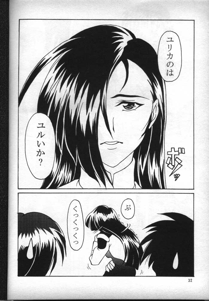 [FITS PROJECT] ナデシコで行こう! (機動戦艦ナデシコ)