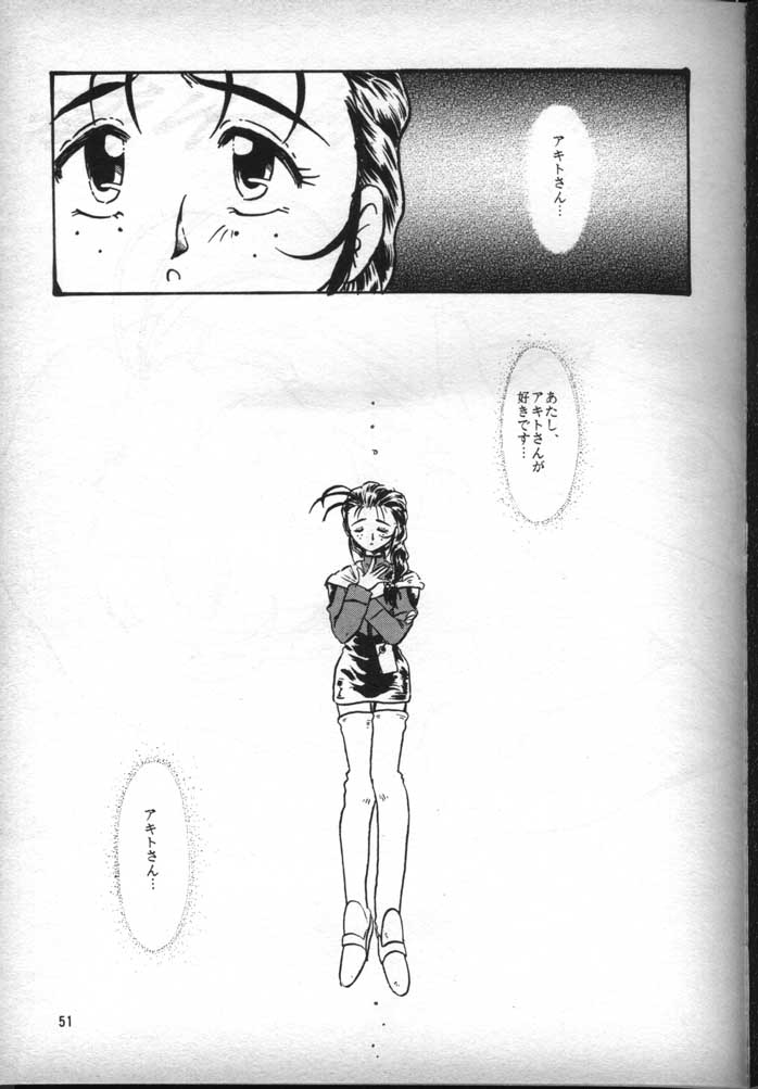 [FITS PROJECT] ナデシコで行こう! (機動戦艦ナデシコ)