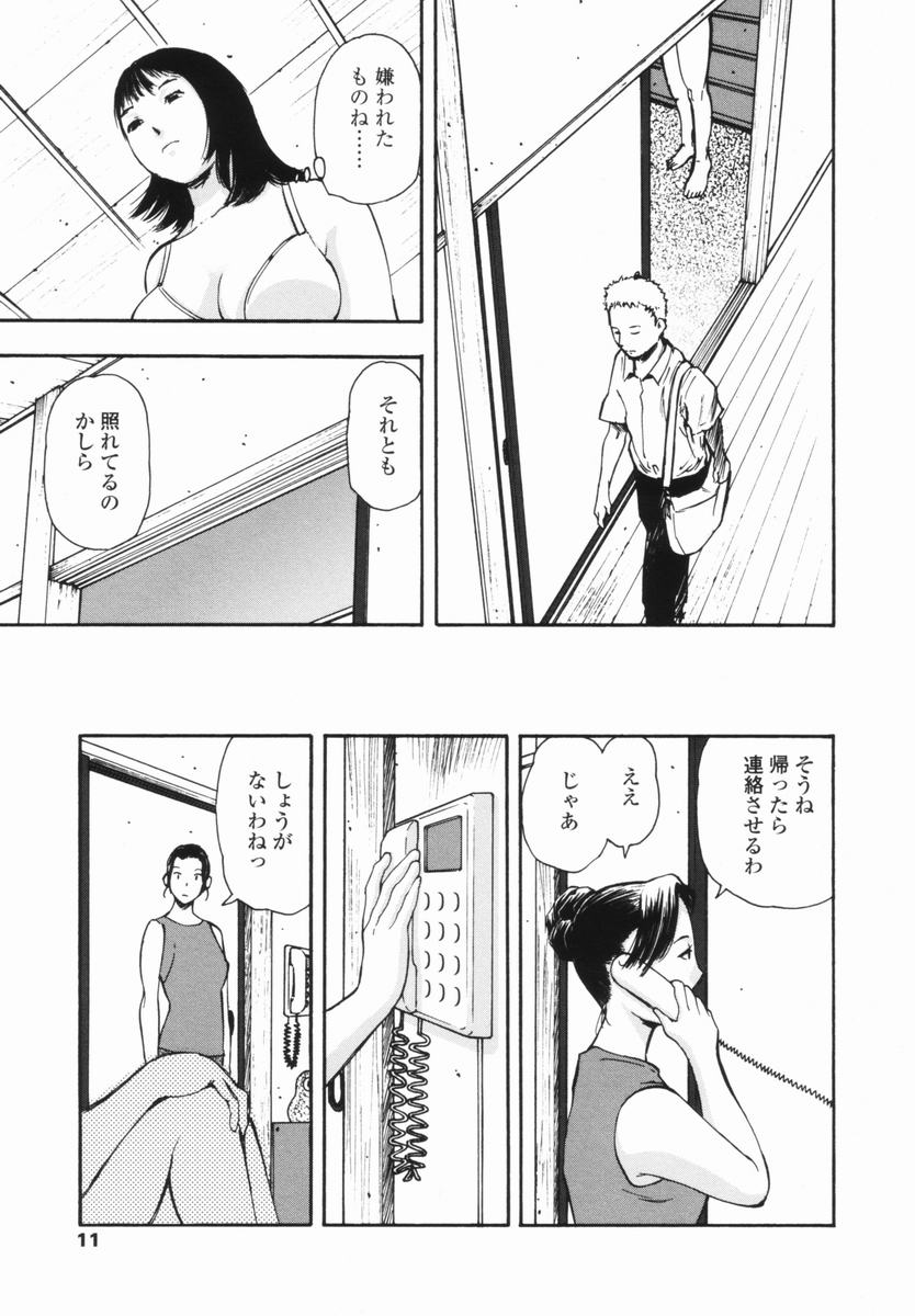 [山田タヒチ] 帰り道
