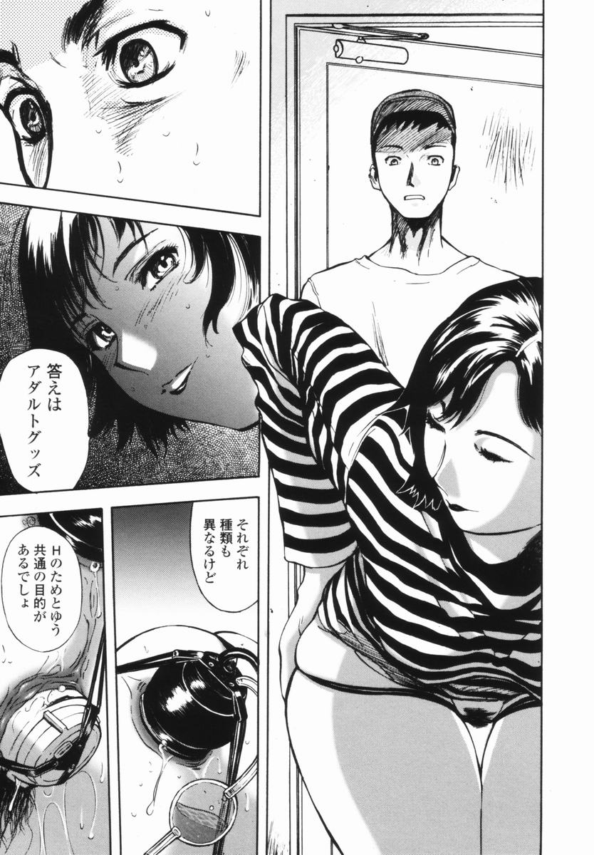 [山田タヒチ] 帰り道