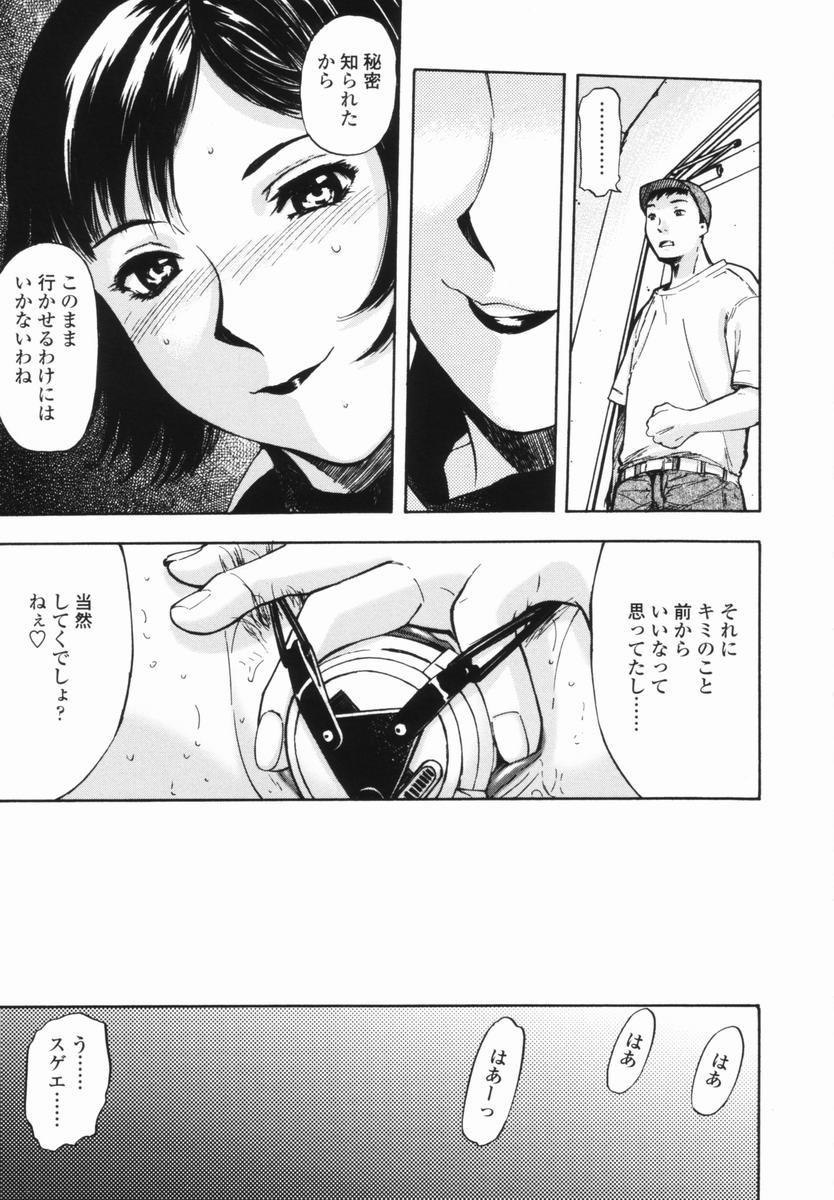 [山田タヒチ] 帰り道