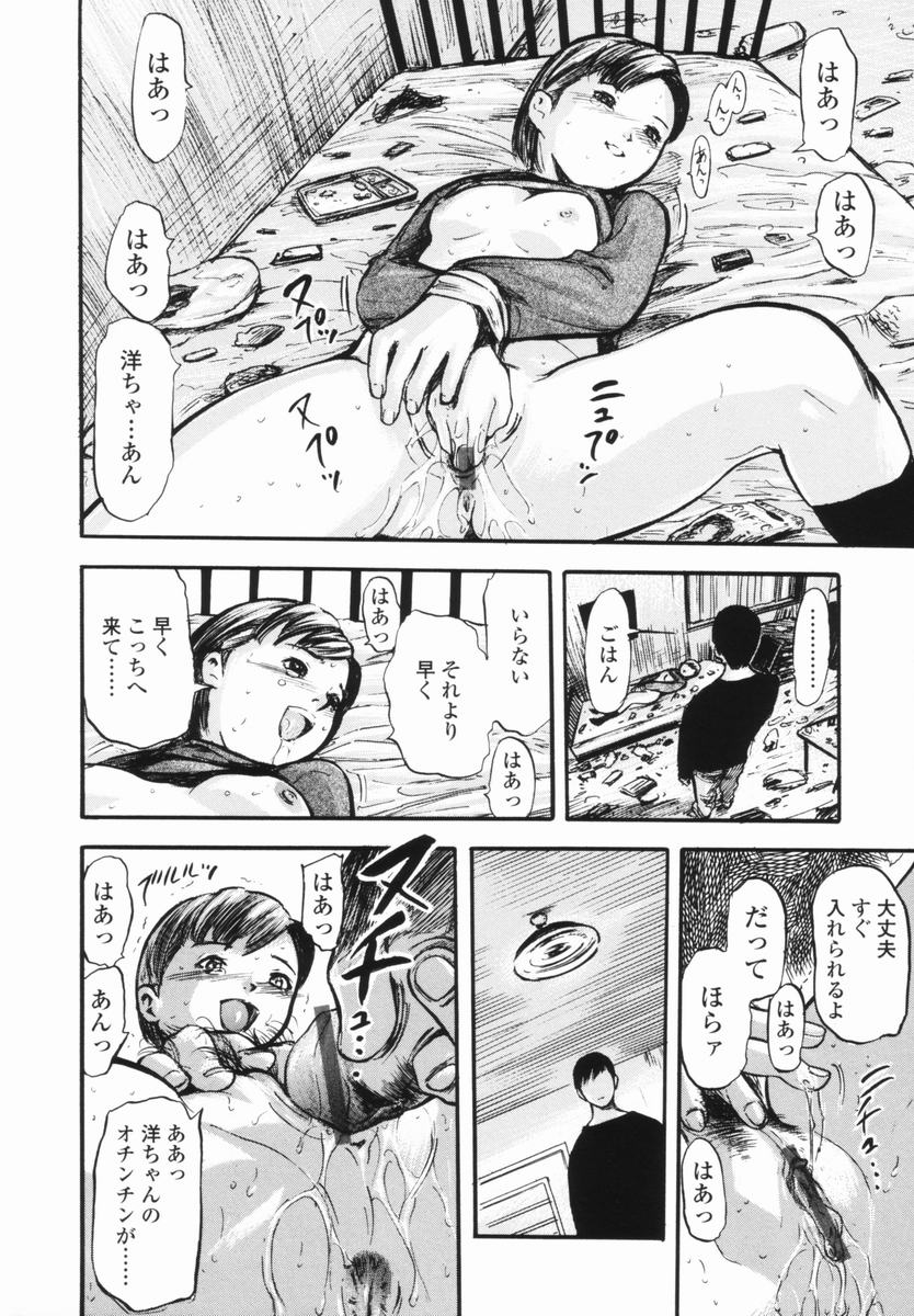 [山田タヒチ] 帰り道