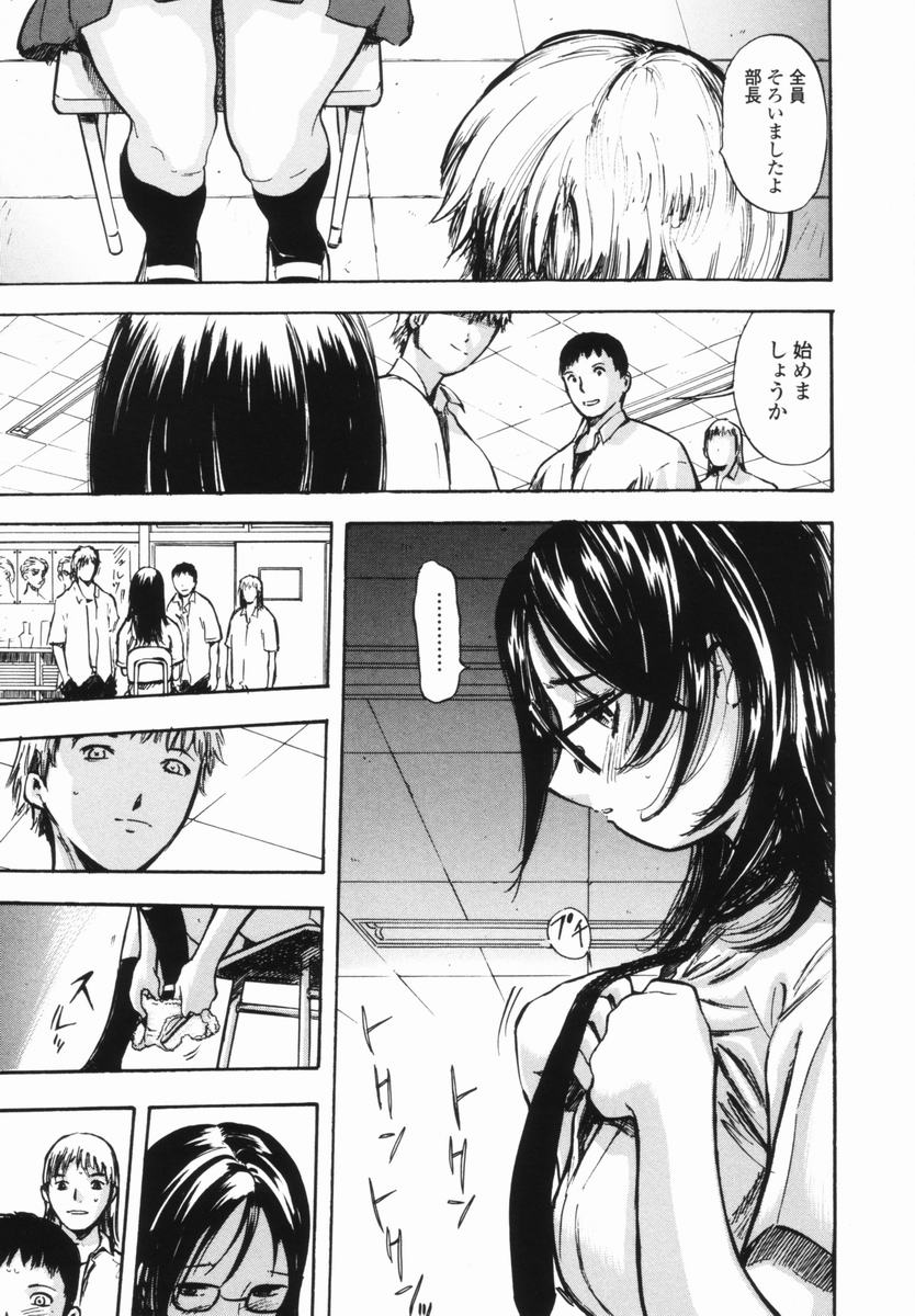 [山田タヒチ] 帰り道