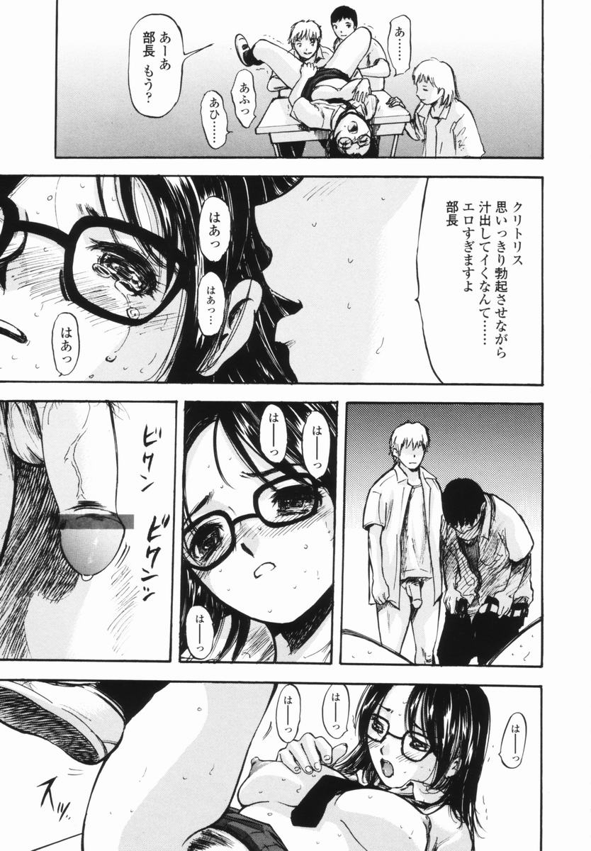 [山田タヒチ] 帰り道