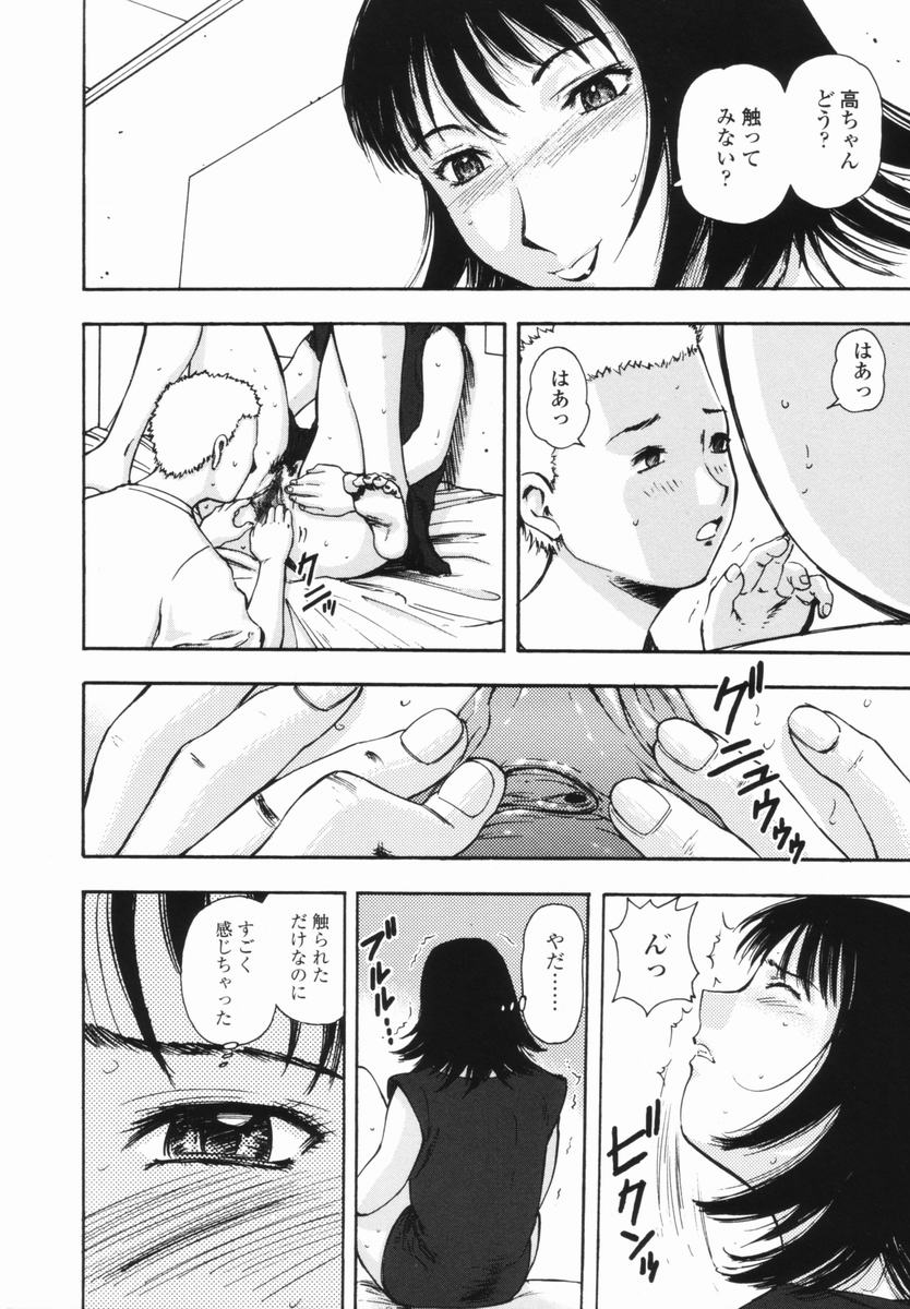[山田タヒチ] 帰り道