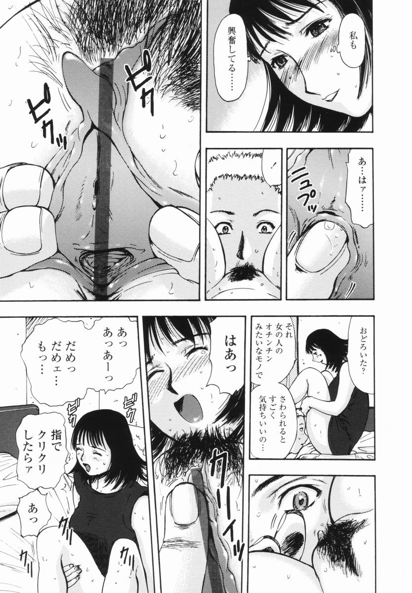 [山田タヒチ] 帰り道