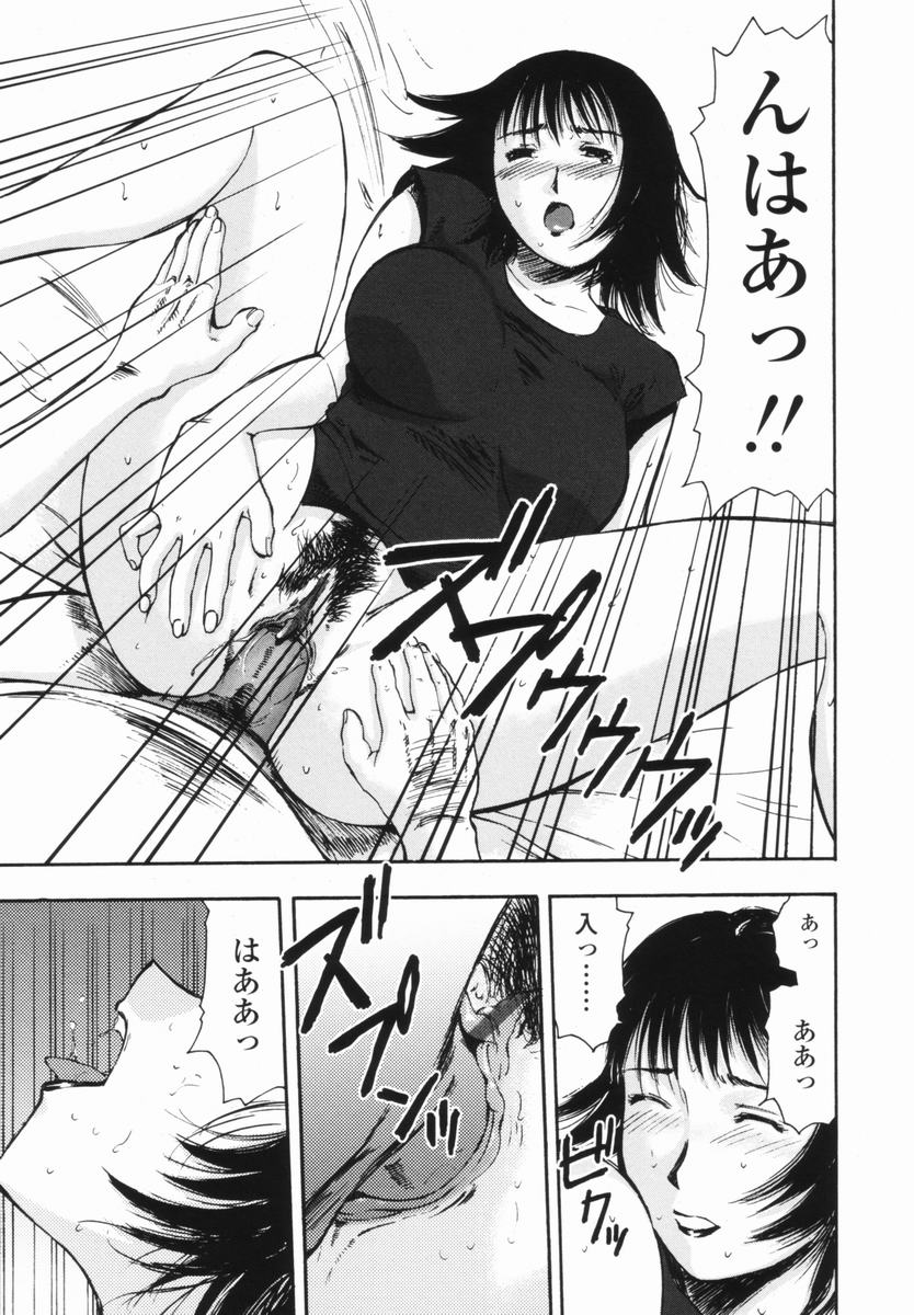 [山田タヒチ] 帰り道