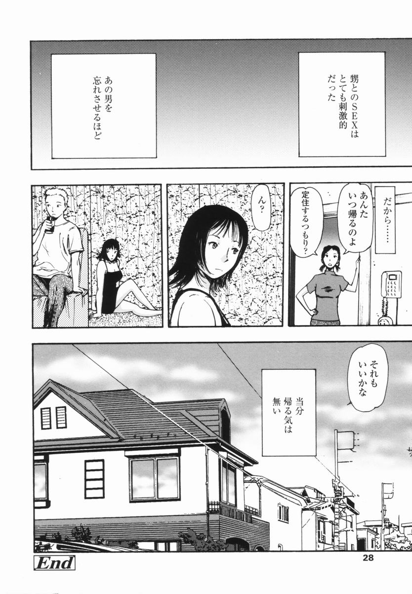 [山田タヒチ] 帰り道