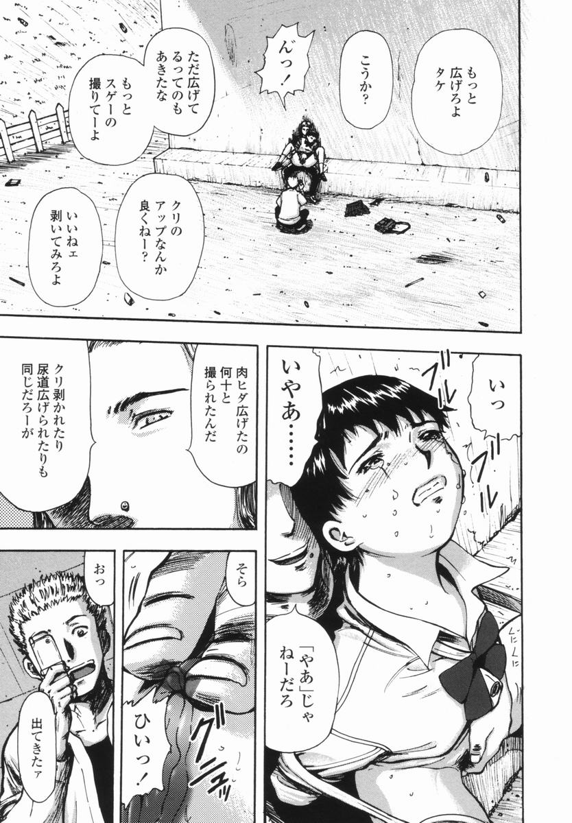 [山田タヒチ] 帰り道
