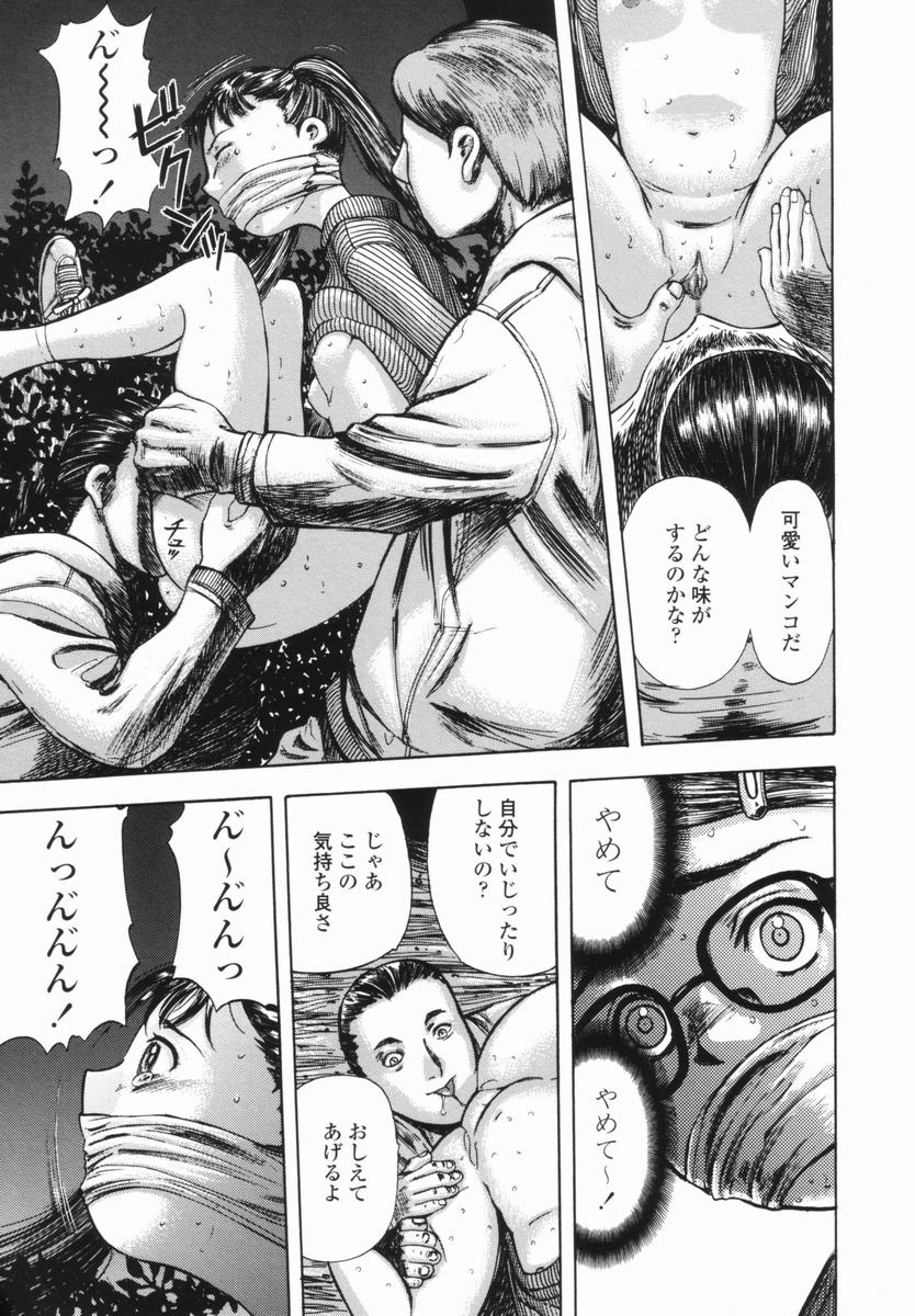 [山田タヒチ] 帰り道