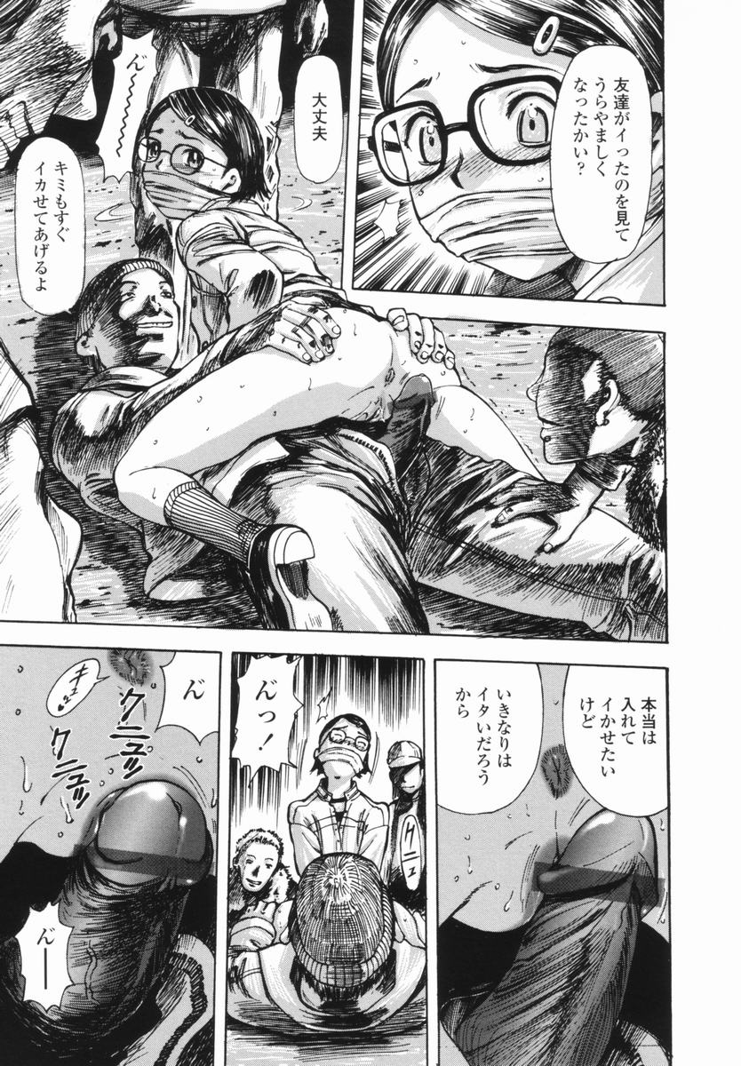 [山田タヒチ] 帰り道