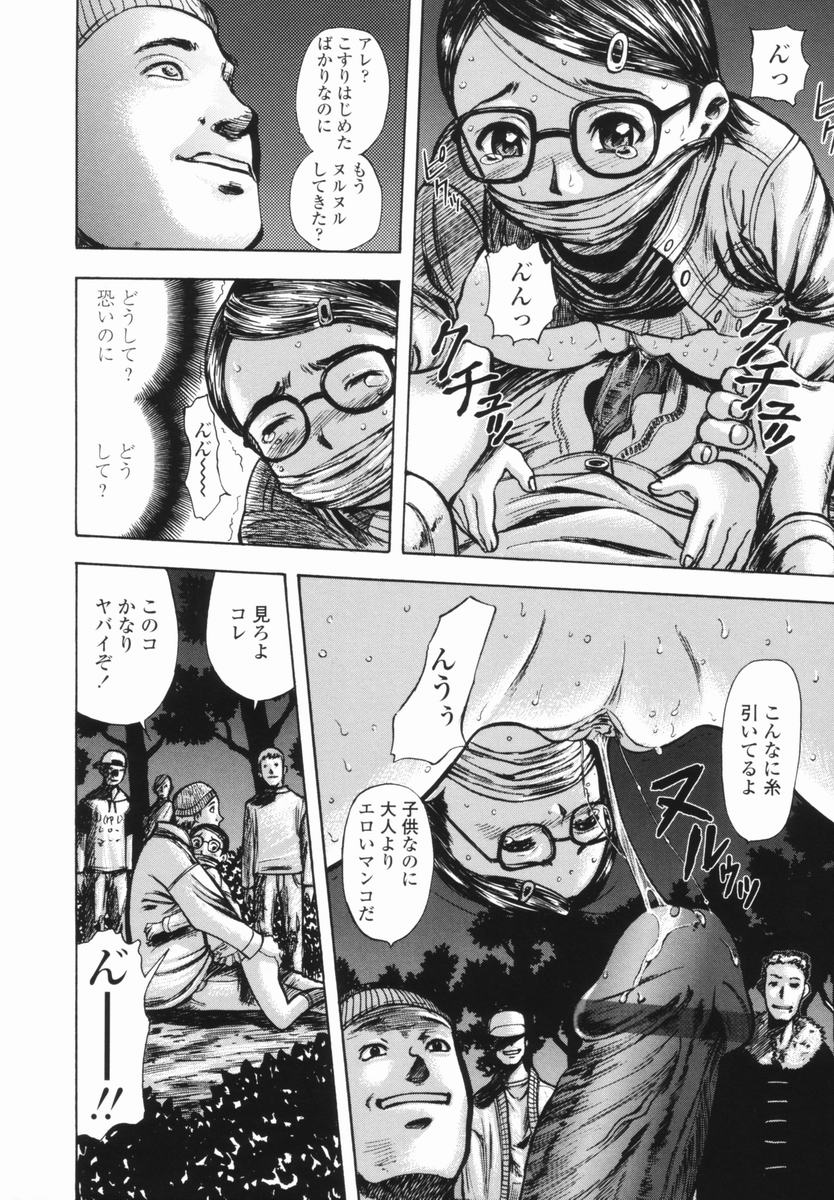 [山田タヒチ] 帰り道
