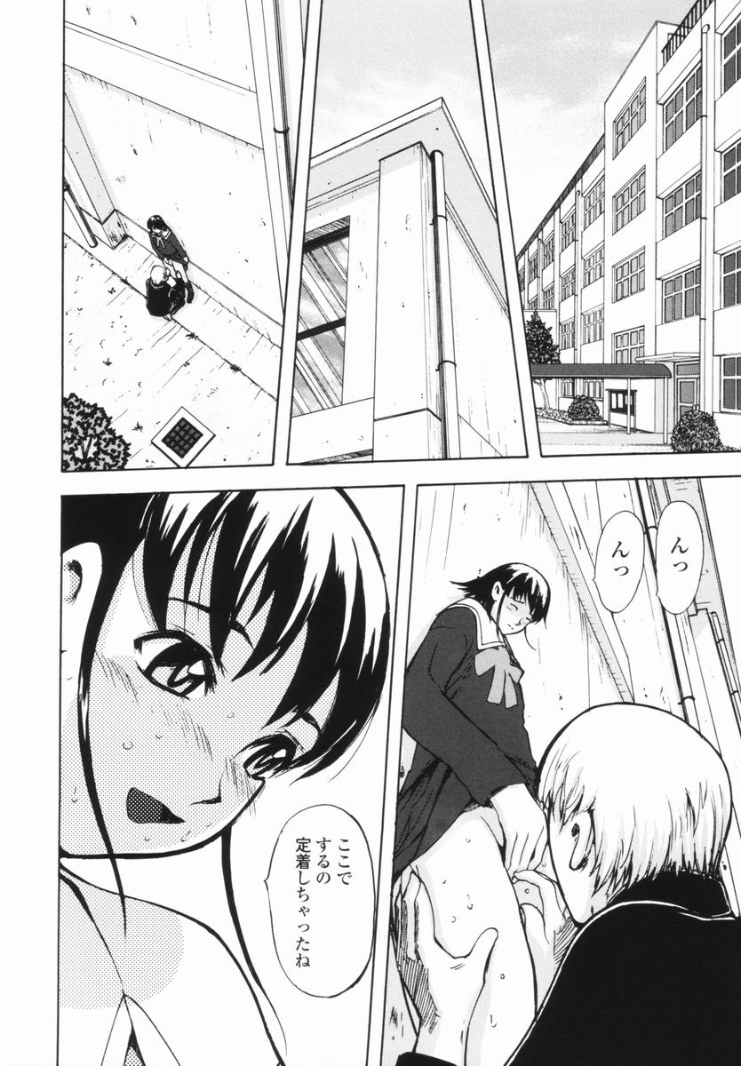 [山田タヒチ] 帰り道