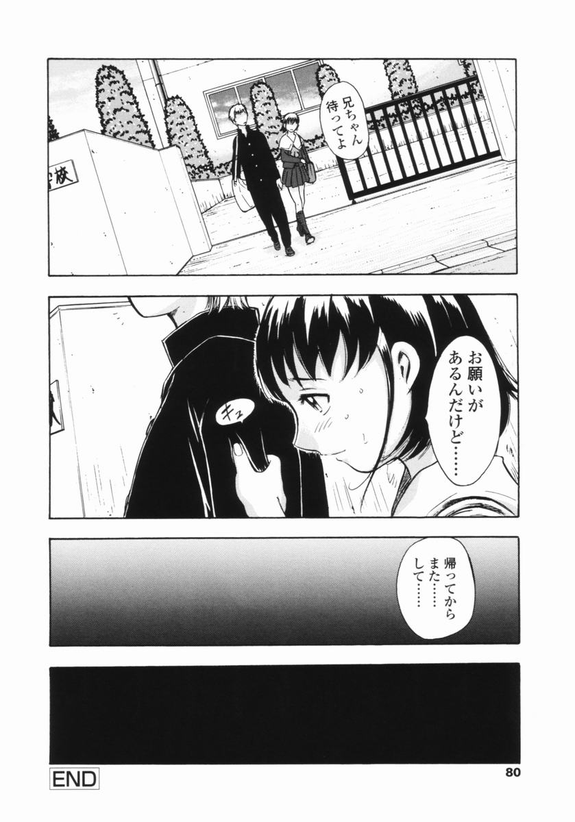 [山田タヒチ] 帰り道