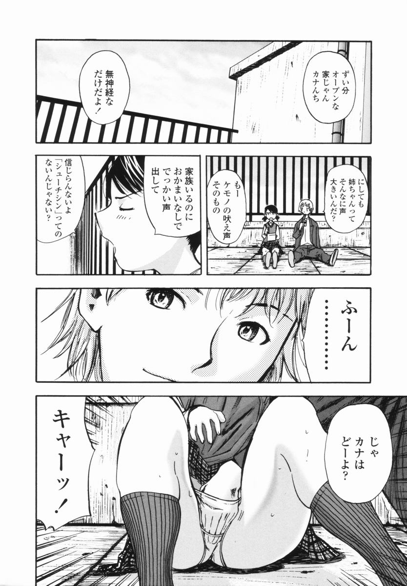 [山田タヒチ] 帰り道