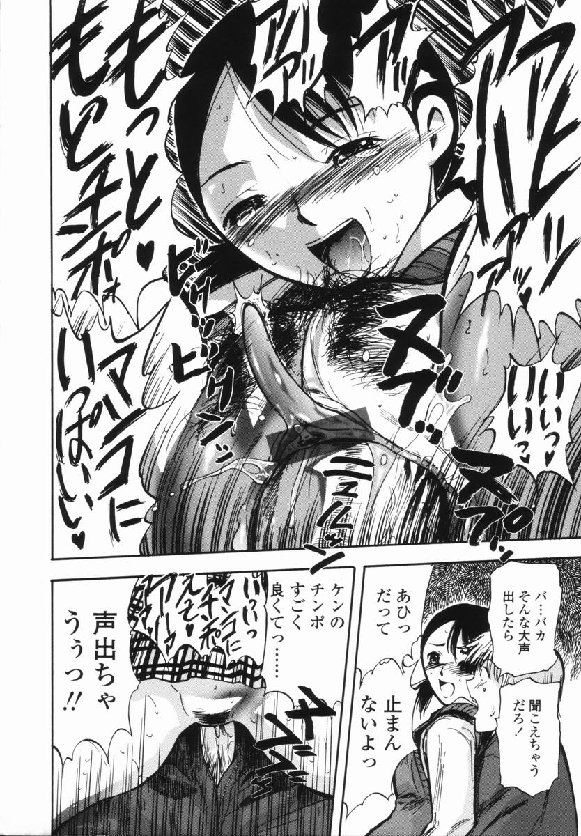 [山田タヒチ] 帰り道