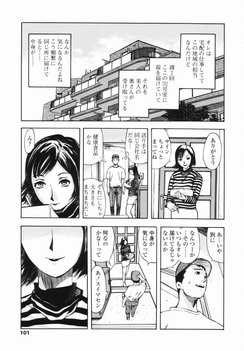 [山田タヒチ] 帰り道
