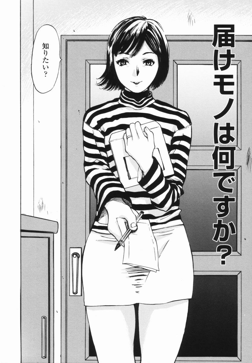 [山田タヒチ] 帰り道