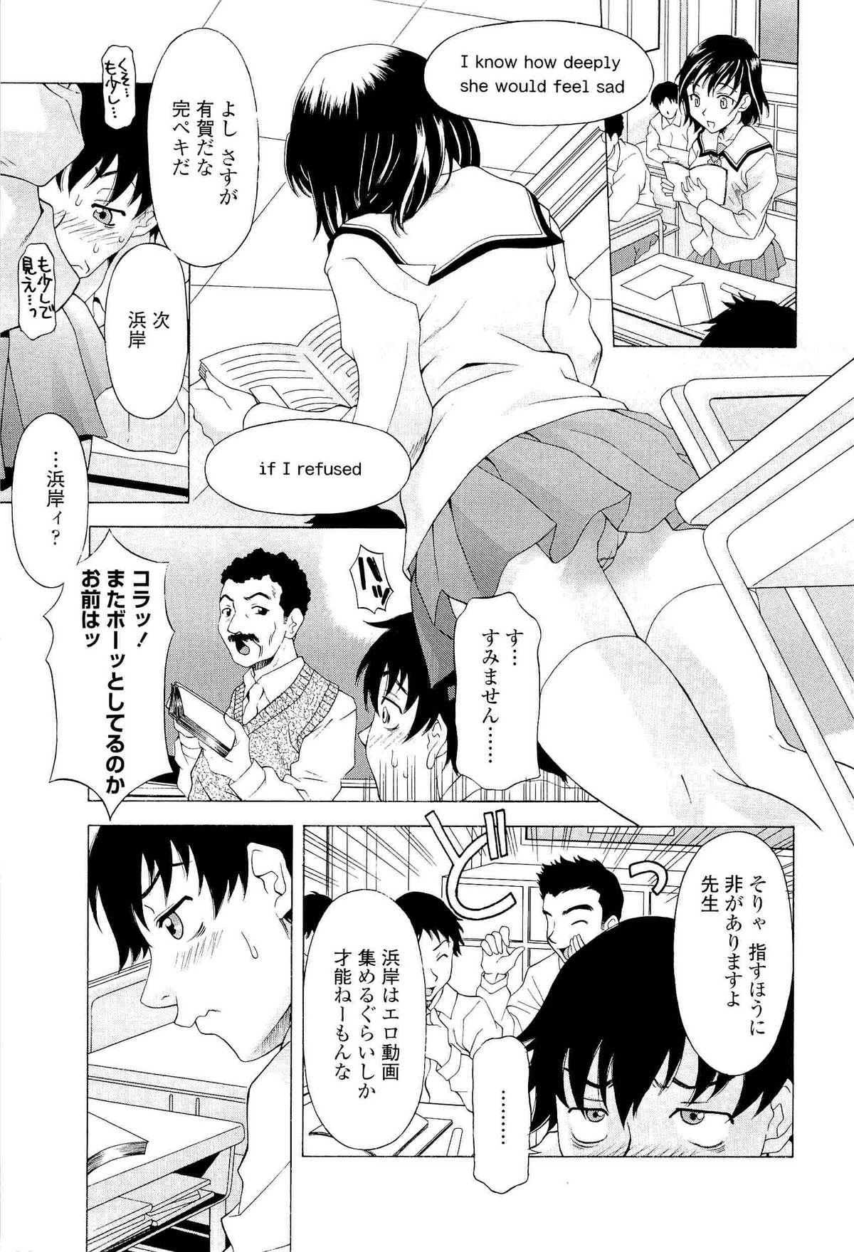 [神楽雄隆丸] ナマイキ盛り!