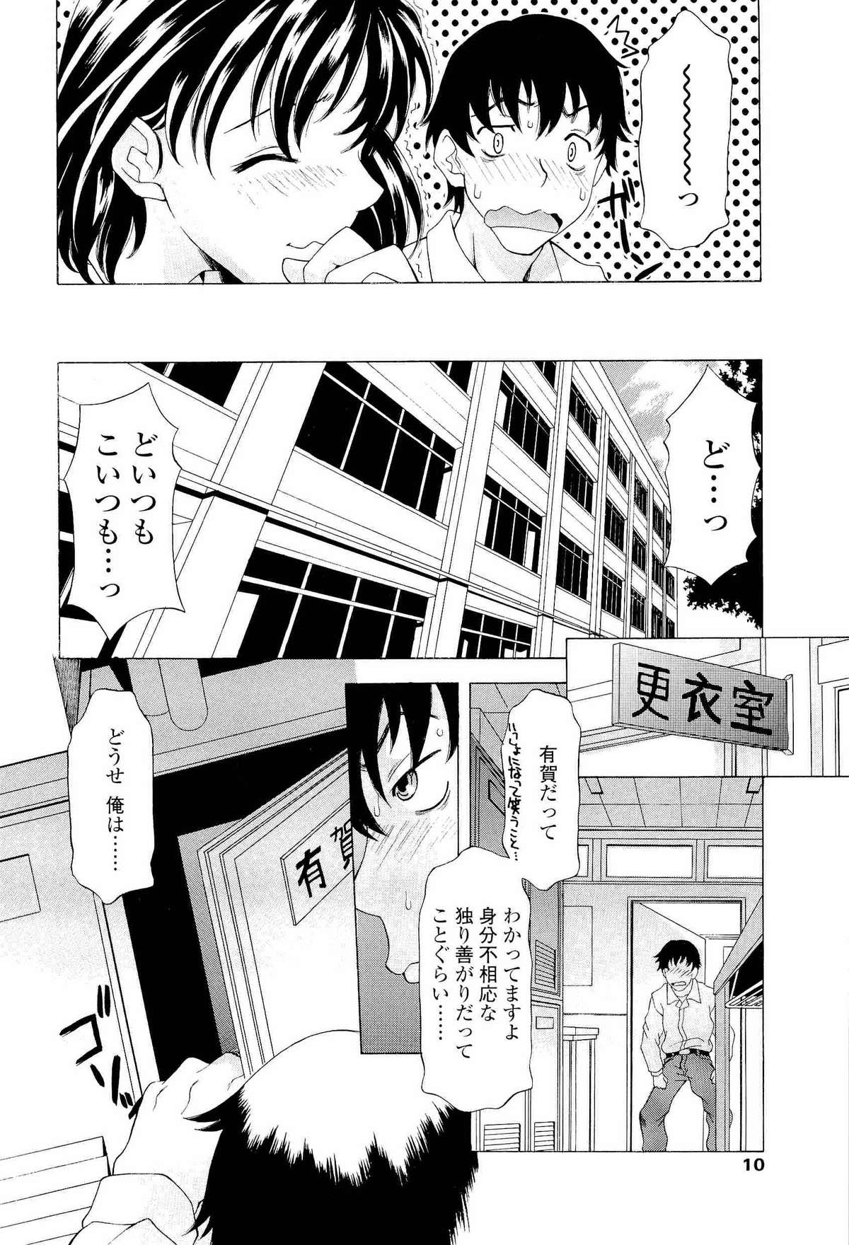 [神楽雄隆丸] ナマイキ盛り!