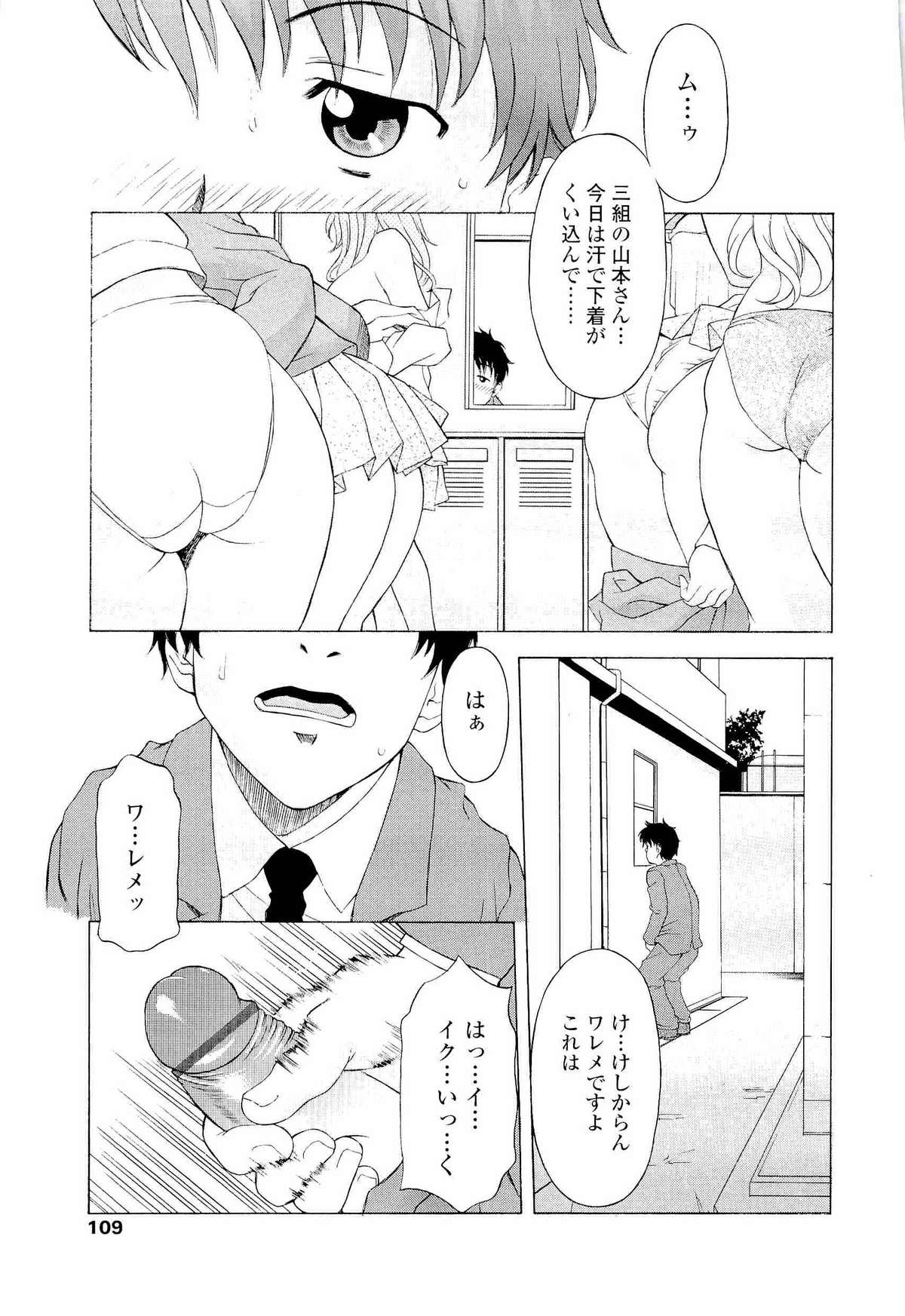 [神楽雄隆丸] ナマイキ盛り!