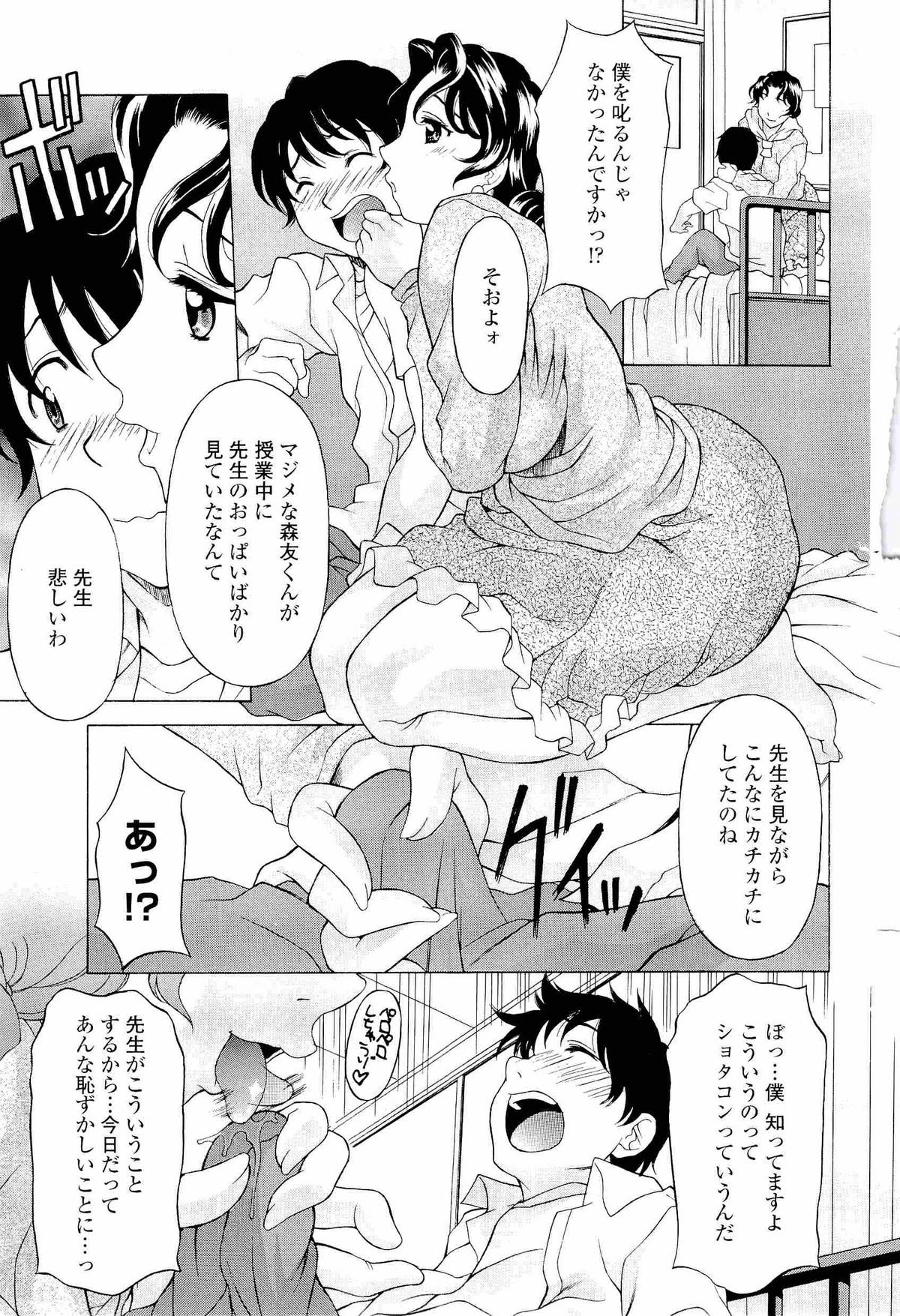[神楽雄隆丸] ナマイキ盛り!