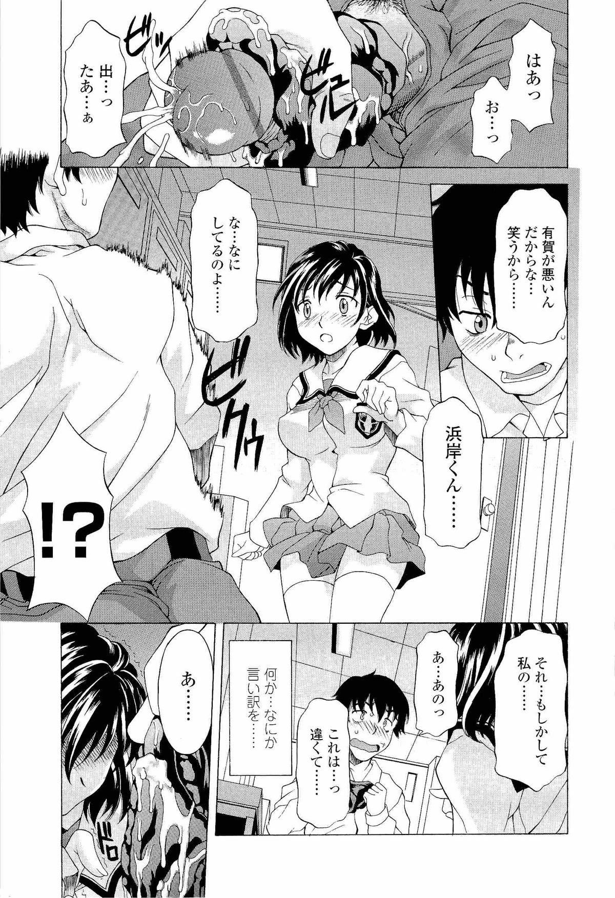 [神楽雄隆丸] ナマイキ盛り!