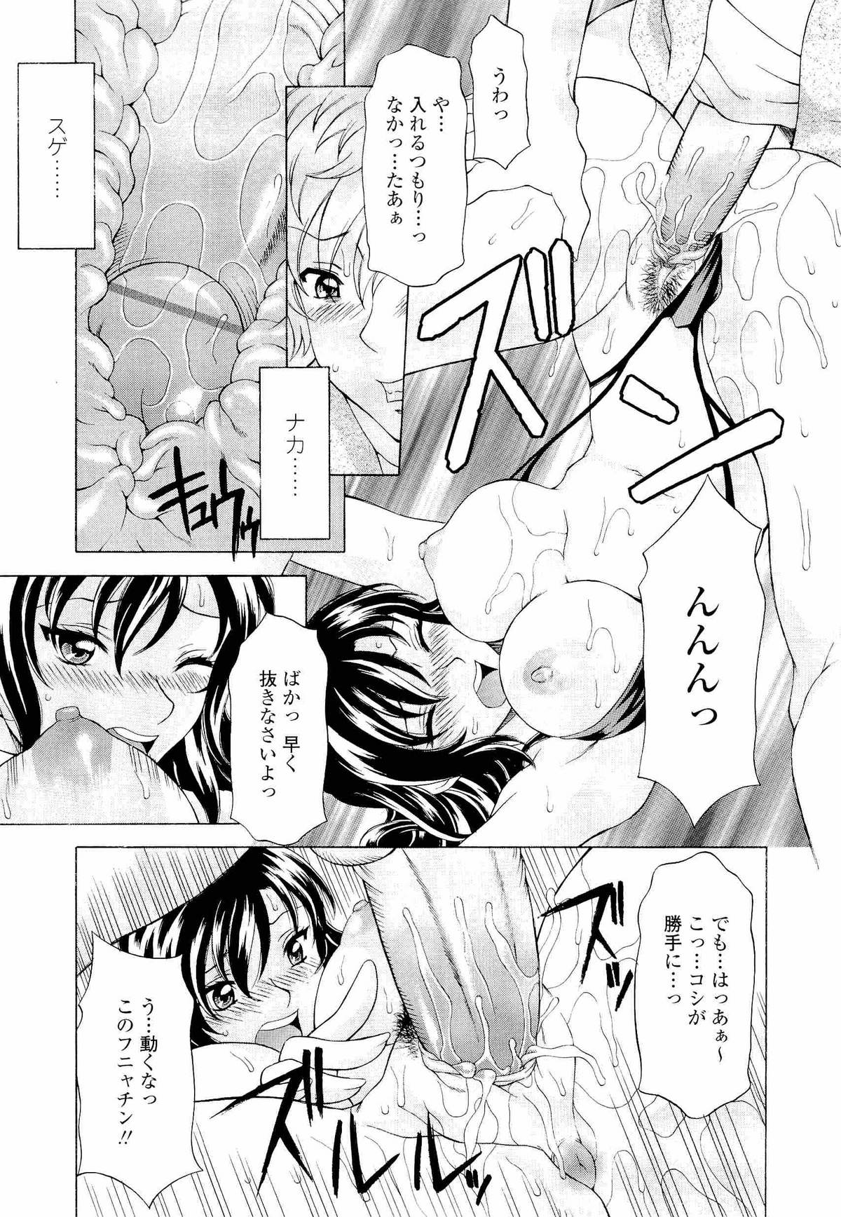 [神楽雄隆丸] ナマイキ盛り!