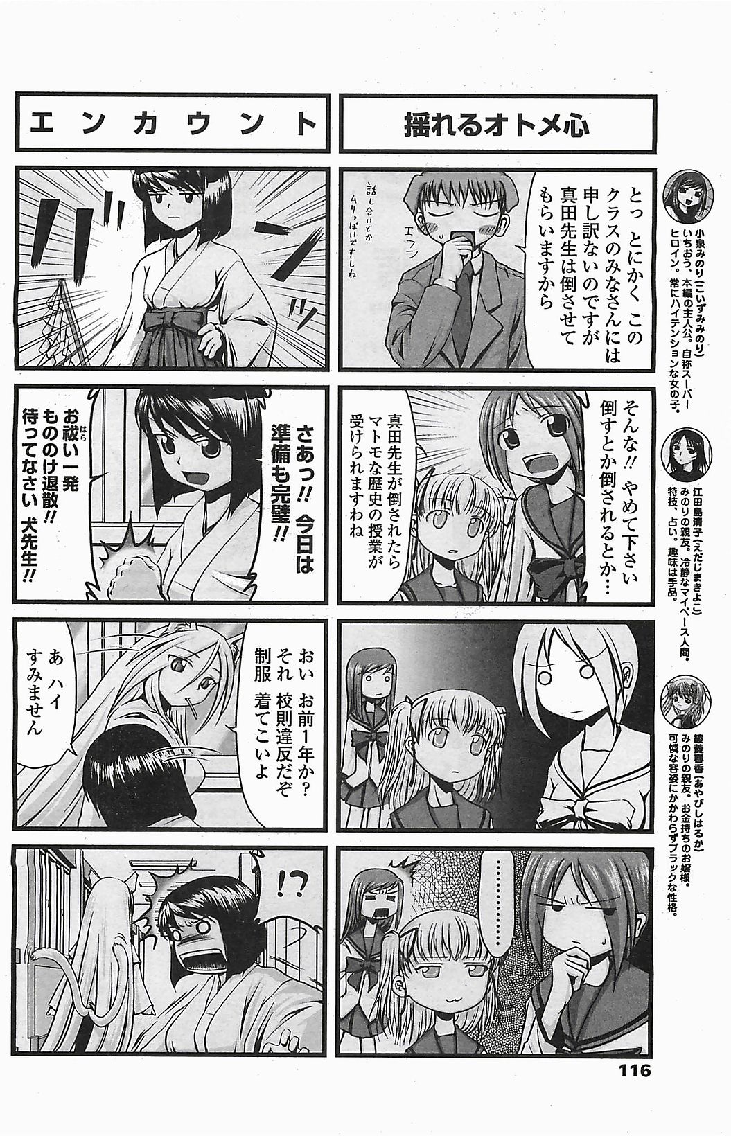 COMIC ペンギンクラプ山賊版 2006年6月号