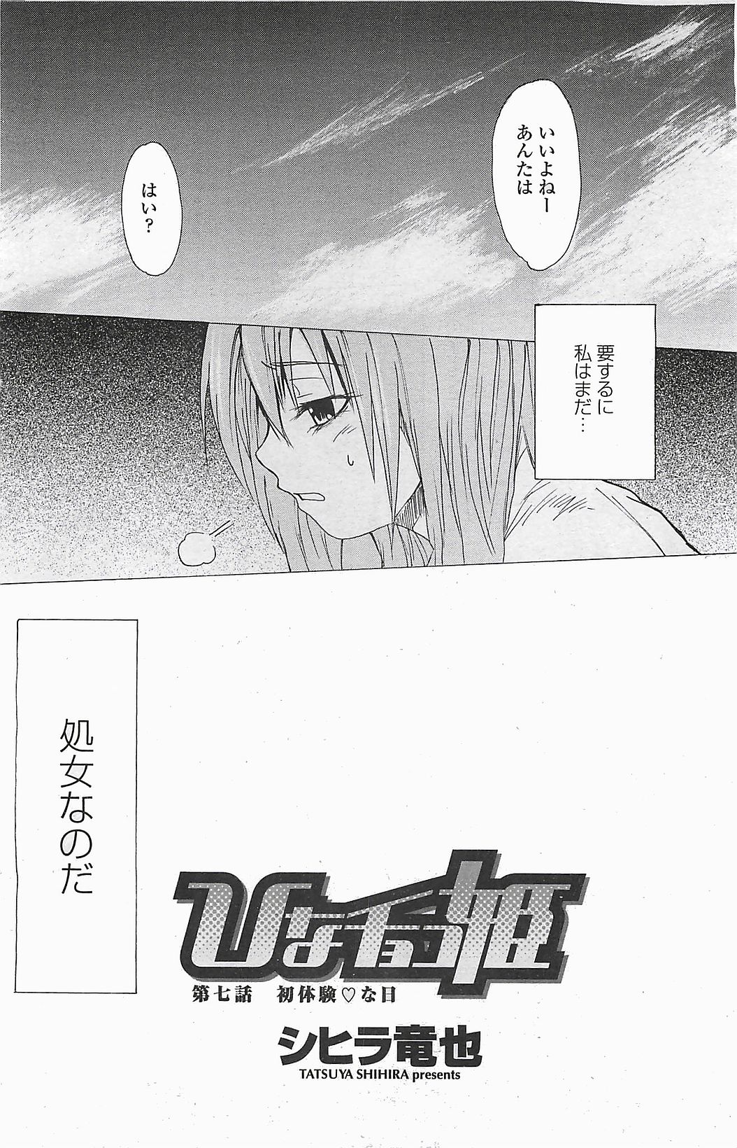 COMIC ペンギンクラプ山賊版 2006年6月号