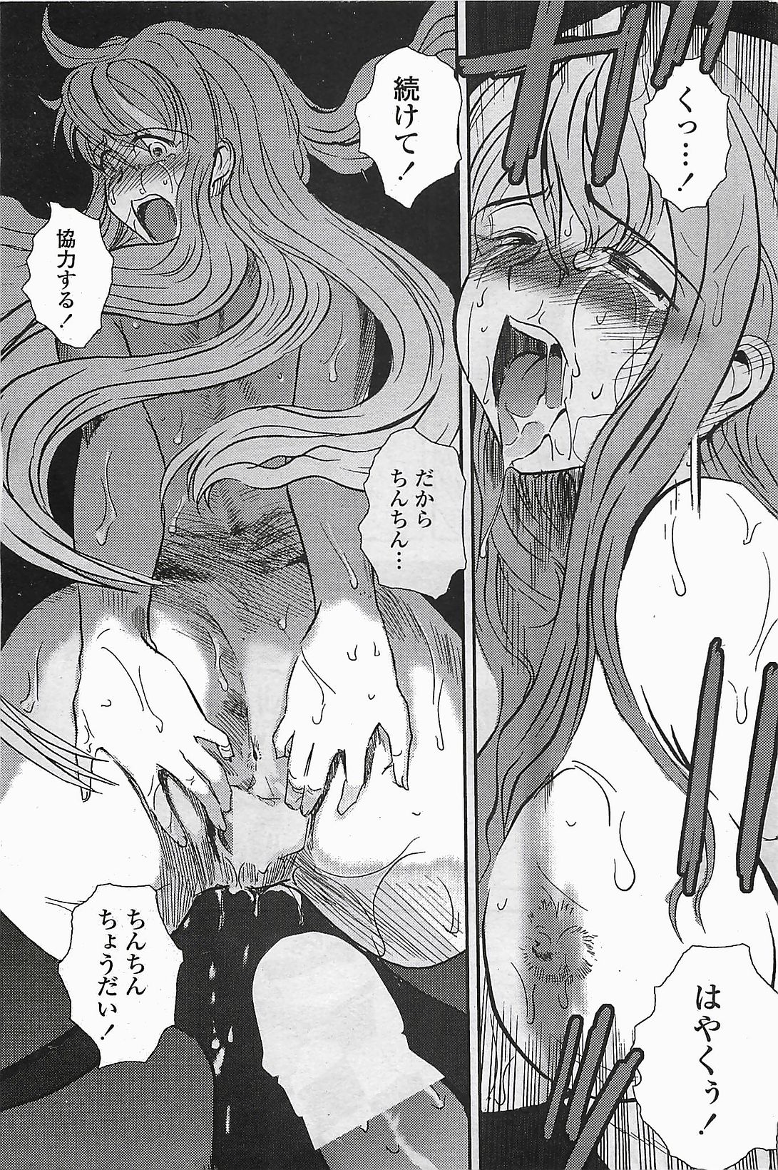 COMIC ペンギンクラプ山賊版 2006年6月号