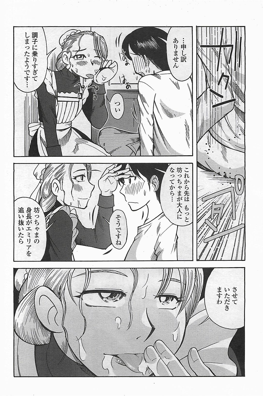 COMIC ペンギンクラプ山賊版 2006年6月号