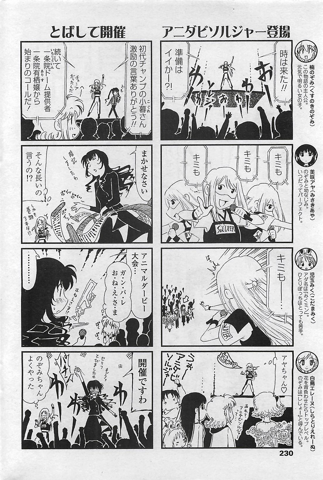 COMIC ペンギンクラプ山賊版 2006年6月号