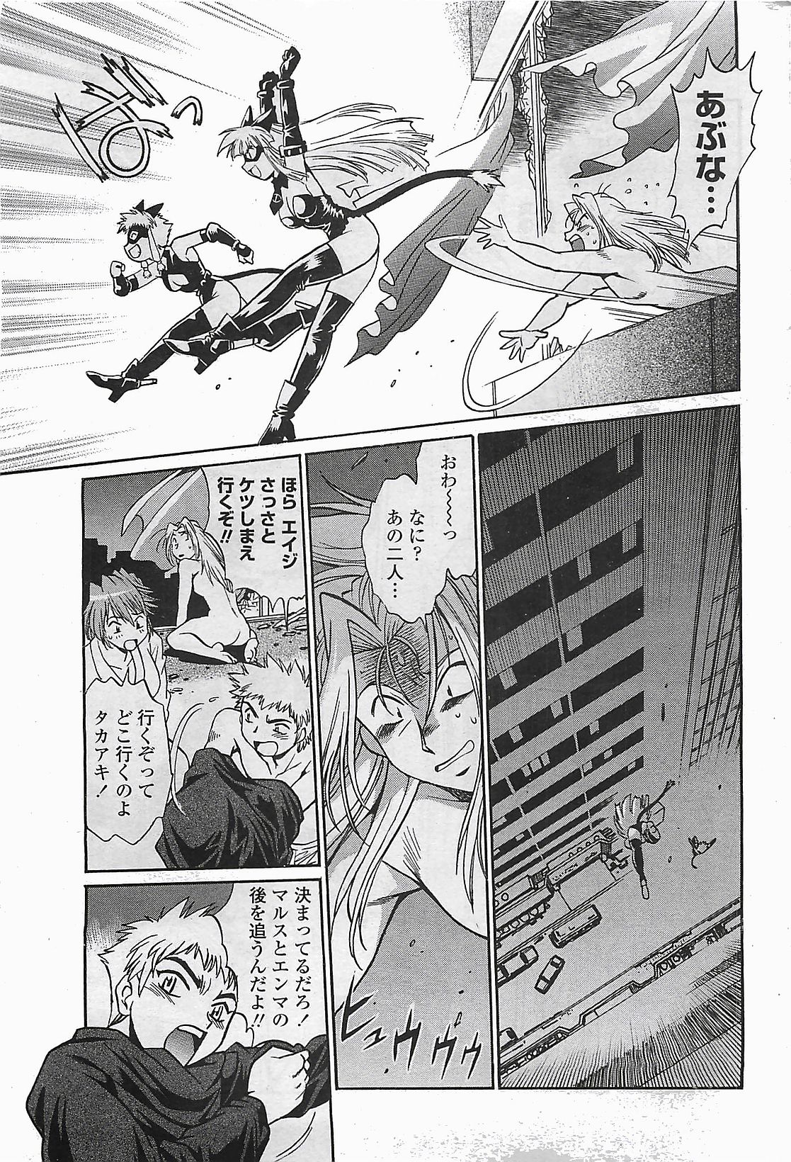 COMIC ペンギンクラプ山賊版 2006年6月号