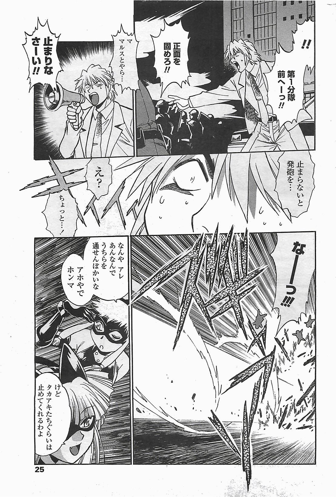 COMIC ペンギンクラプ山賊版 2006年6月号