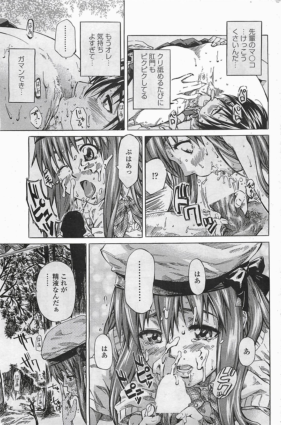 COMIC ペンギンクラプ山賊版 2006年6月号