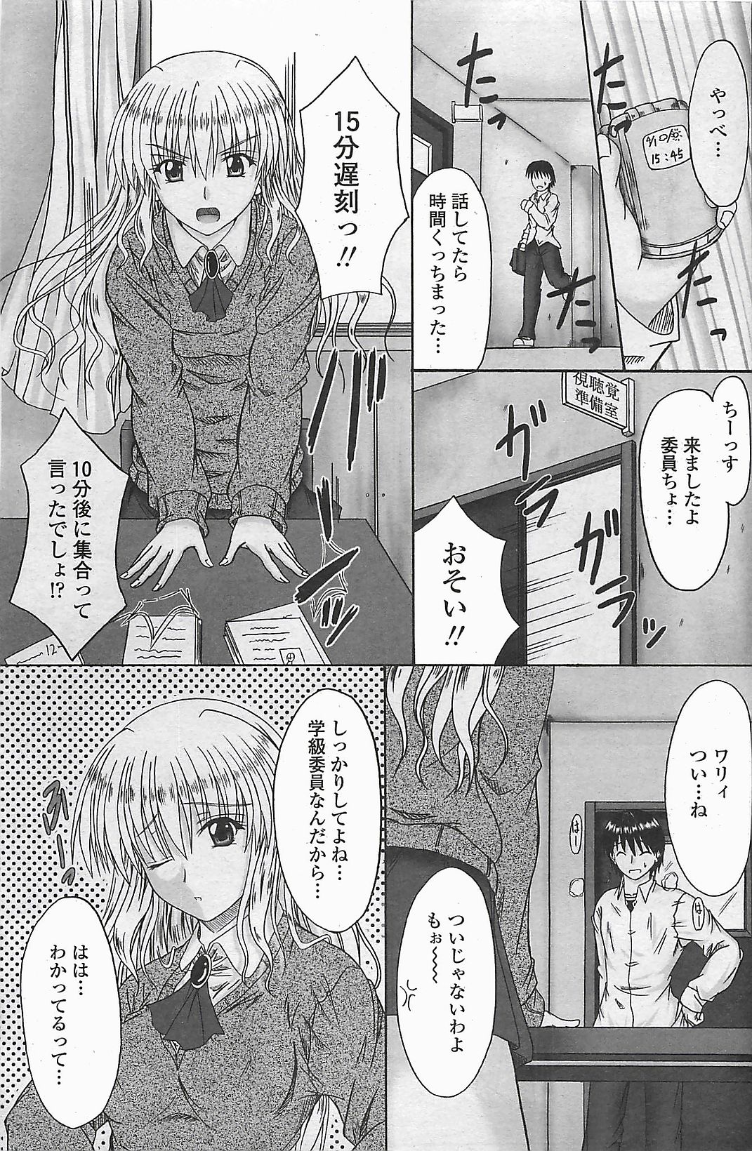COMIC ペンギンクラプ山賊版 2006年6月号