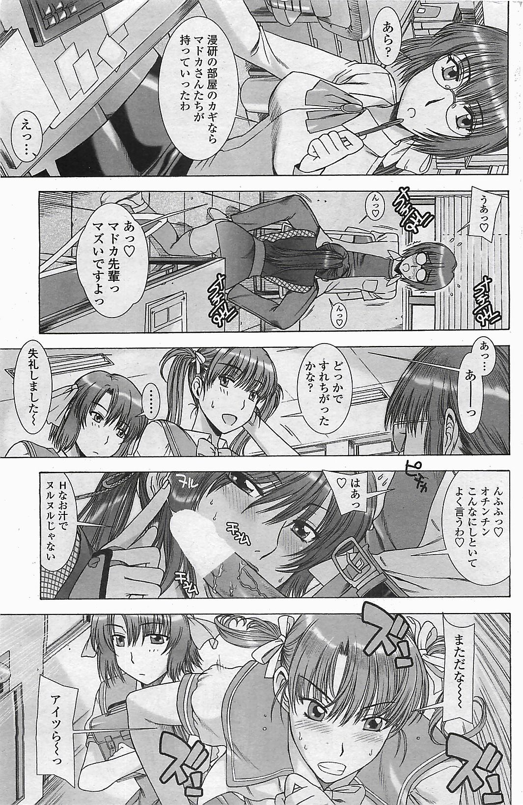 COMIC ペンギンクラプ山賊版 2006年6月号