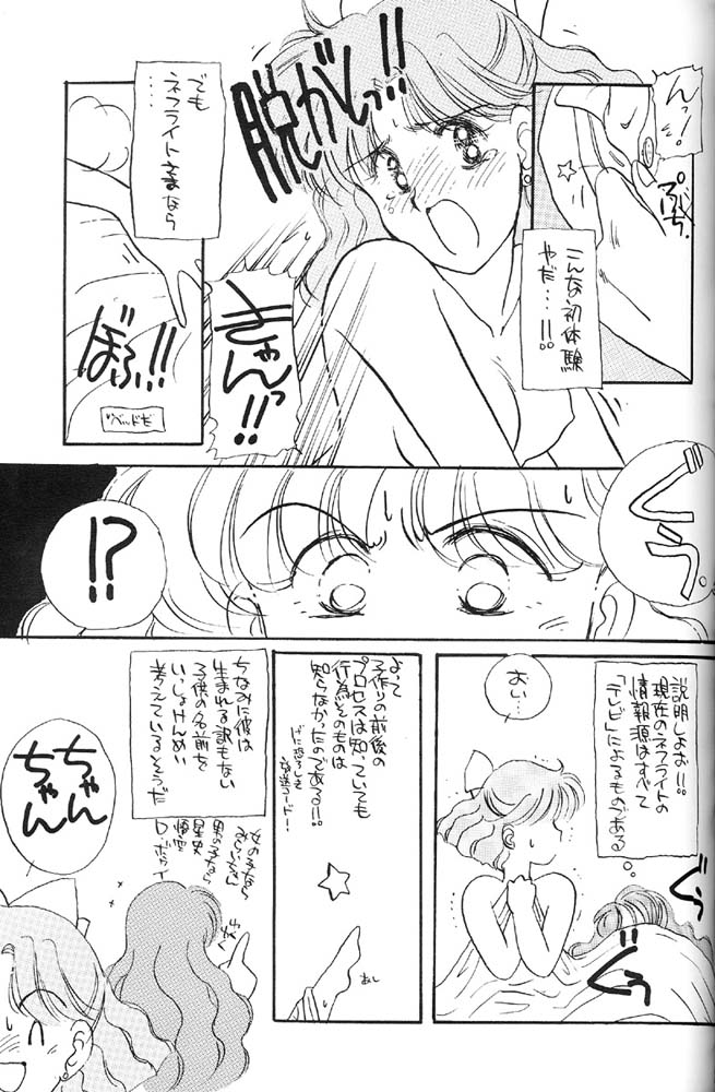 【オシオキクラブ】オシオキコテコテ大阪だもの【セーラームーン】