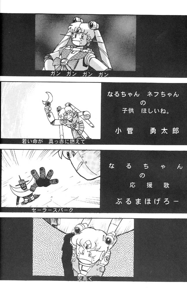 【オシオキクラブ】オシオキコテコテ大阪だもの【セーラームーン】
