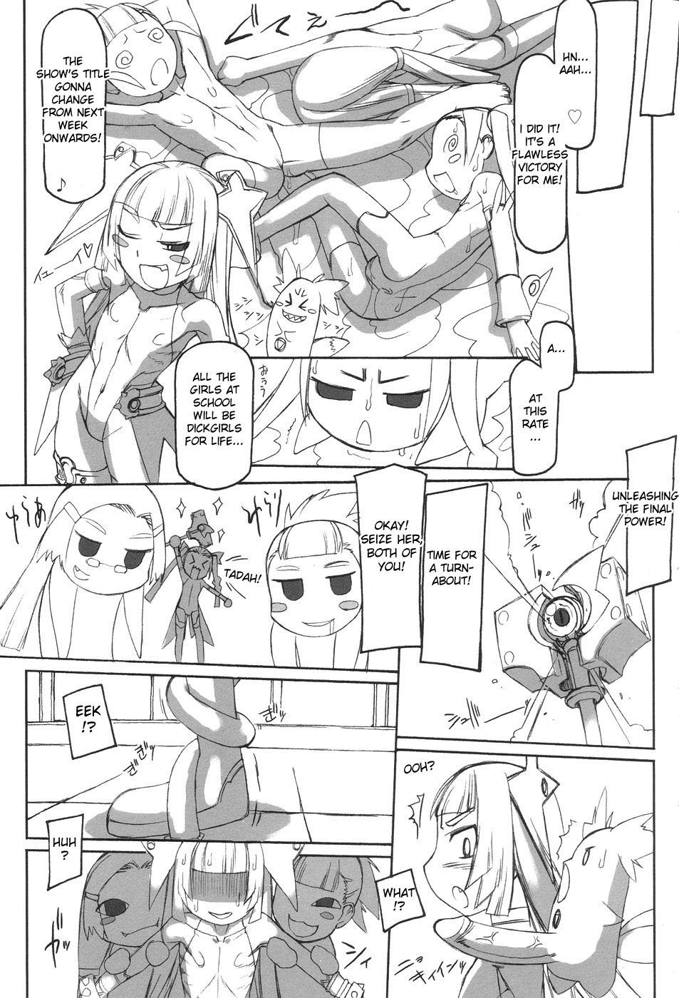 [T.K-1] ふた姫 [英訳]