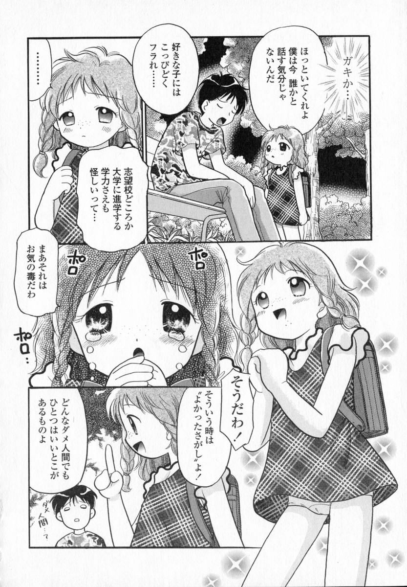 [ゆずぽん] HONEY