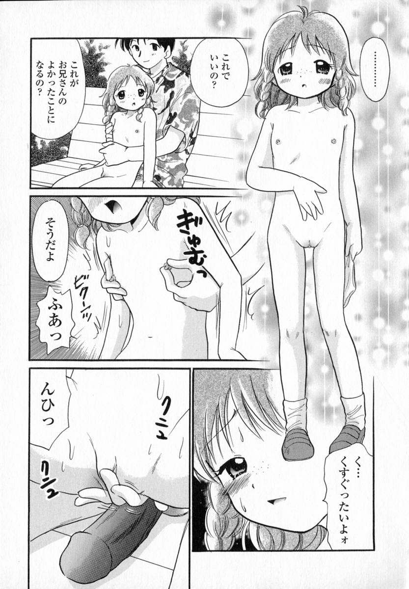 [ゆずぽん] HONEY