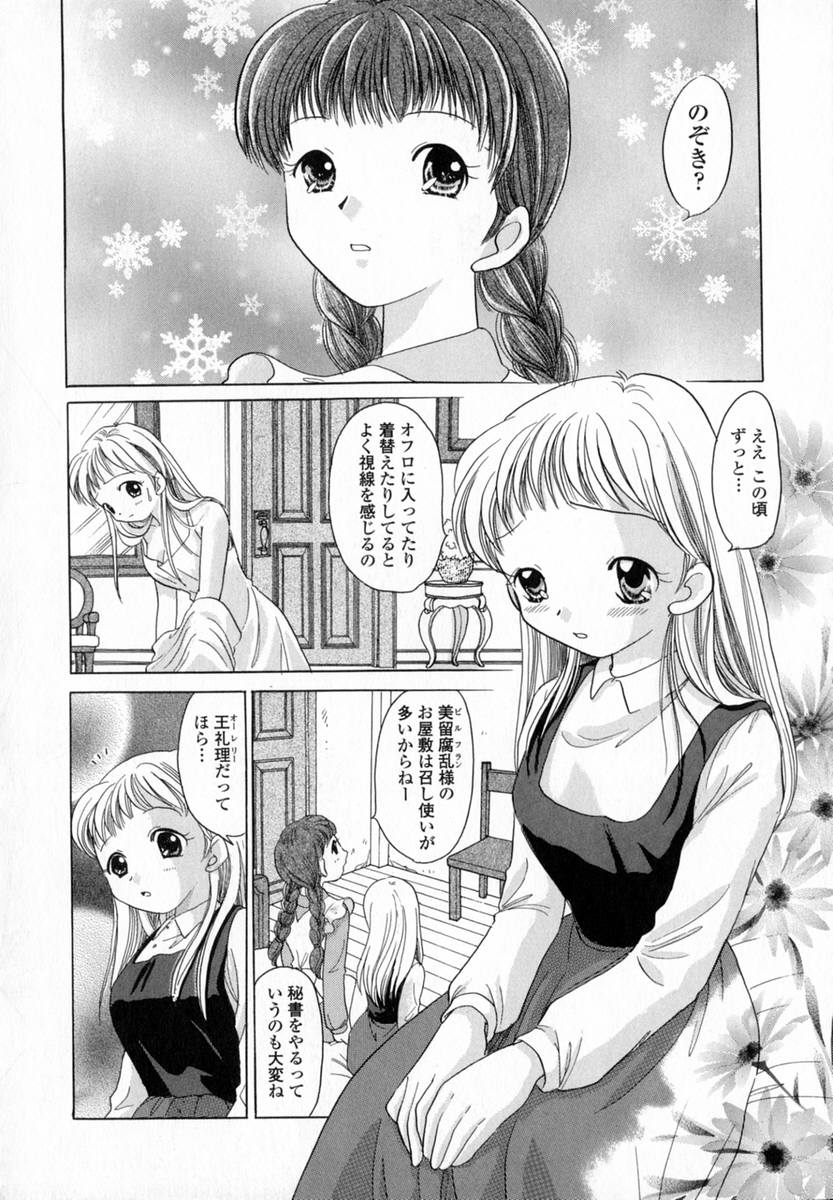 [ゆずぽん] HONEY