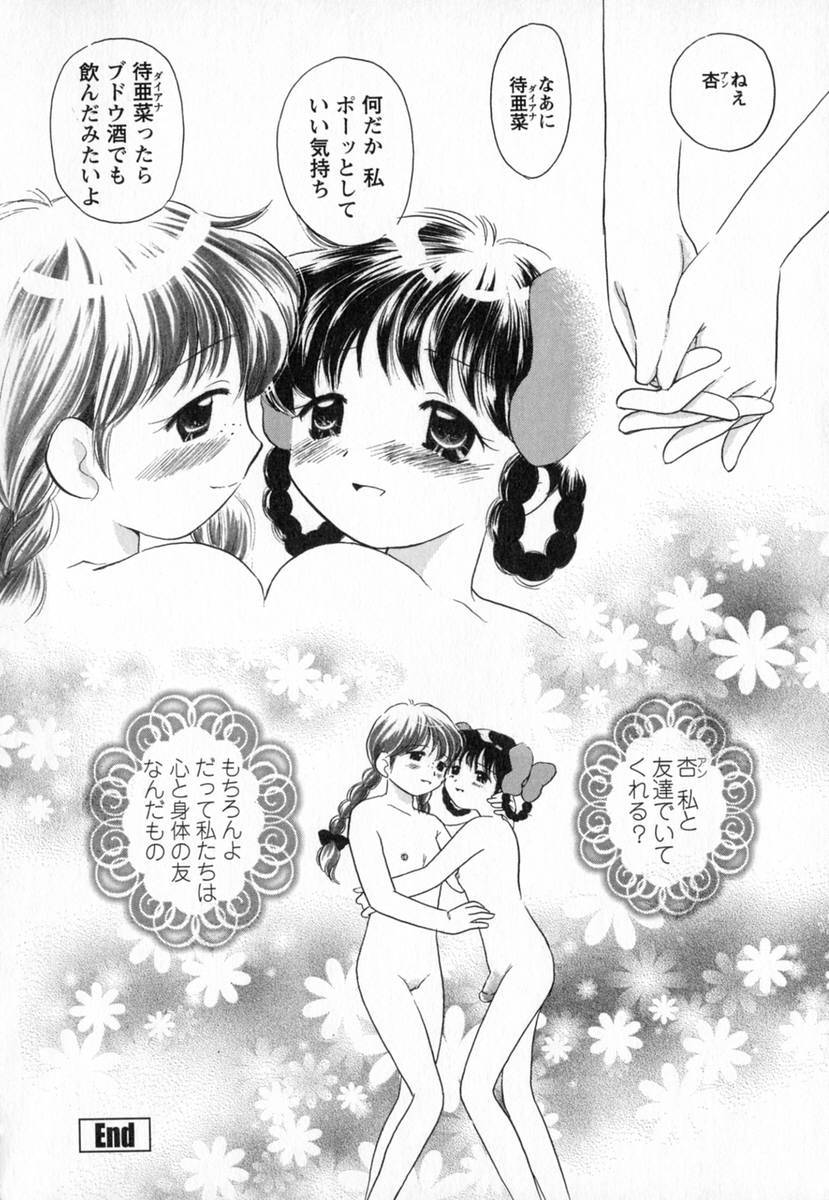 [ゆずぽん] HONEY