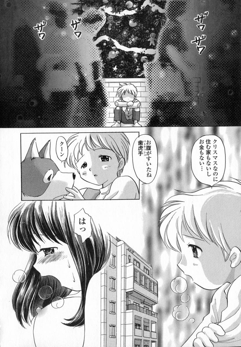 [ゆずぽん] HONEY