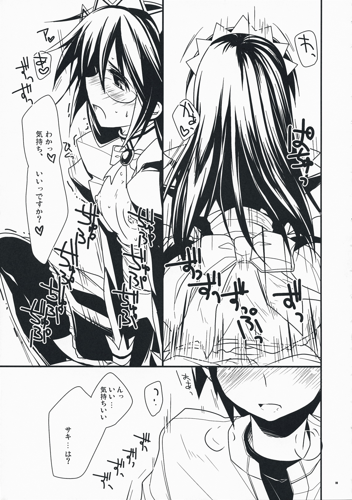 (C76) [恋愛脳 (みずゆき)] しあわせです。 (ハヤテのごとく!)